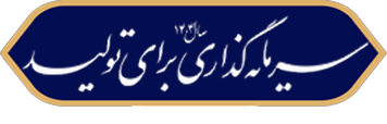 شاهرود